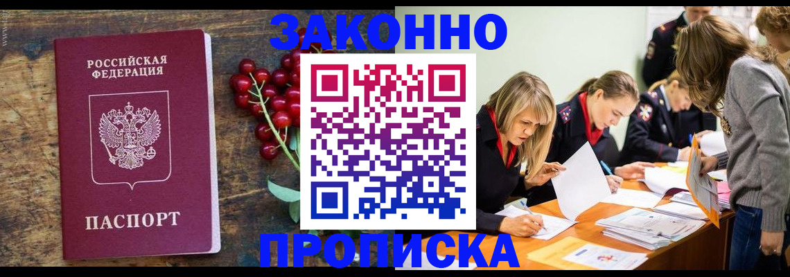 регистрация для школы в Наро-Фоминске