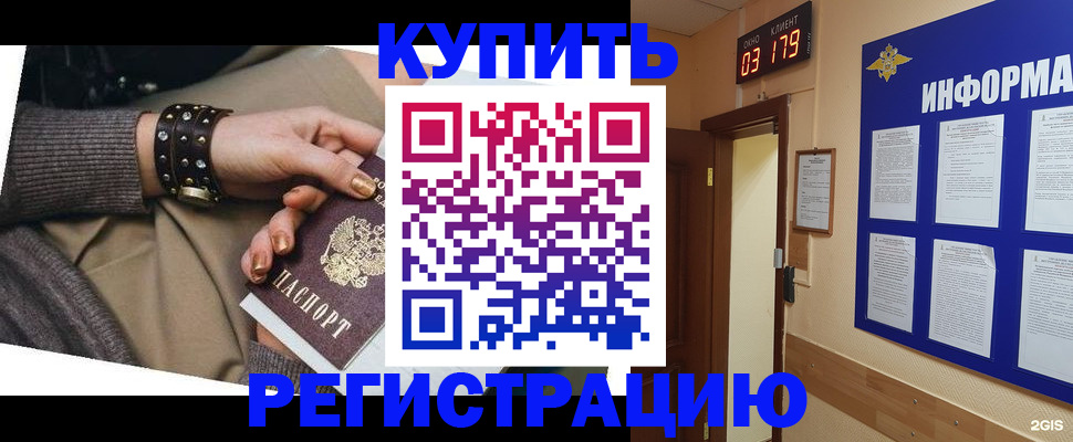 временная регистрация госуслуги в Наро-Фоминске