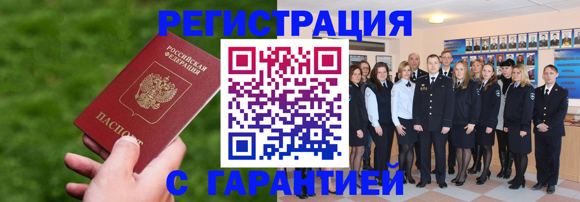 прописка для школы в Наро-Фоминске