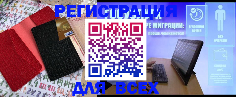 регистрация для дет. сада в Наро-Фоминске